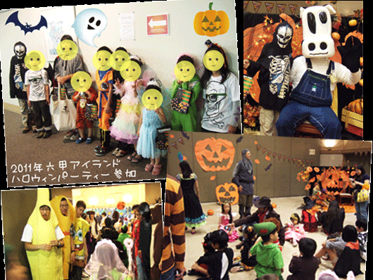 2011年ハロウィンパーティー