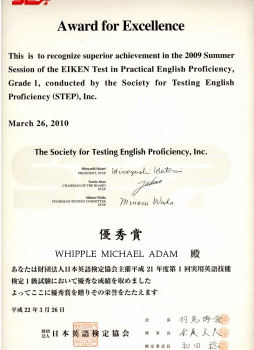 Adam先生 英検優秀賞