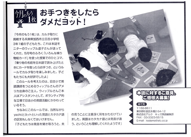 子ども英語2004年10月号
