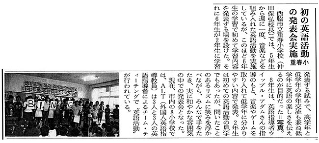 西脇時報2007年7月号