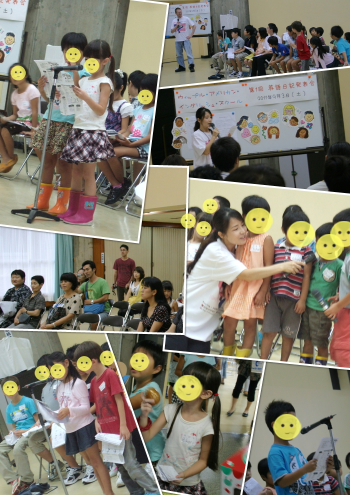第1回英語日記発表会