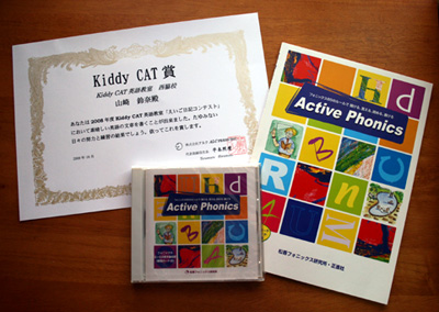 表彰状と賞品